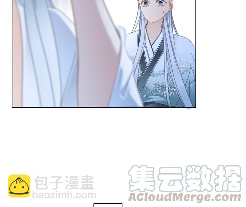 隱世華族 - 第59話 明庭（上）(2/2) - 8