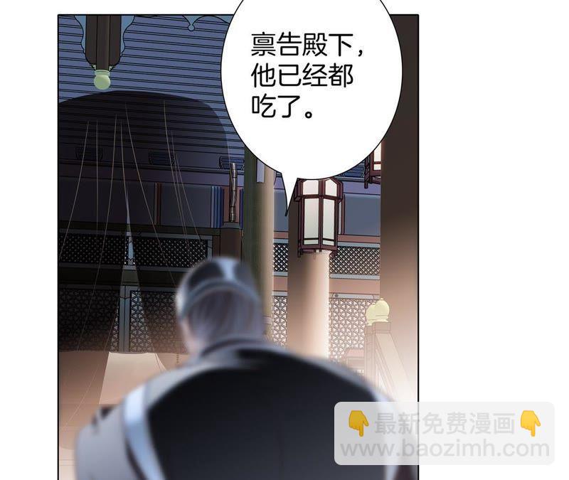 隱世華族 - 第59話 明庭（上）(2/2) - 2