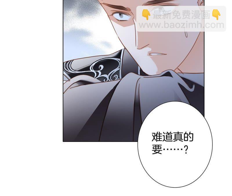 隱世華族 - 第59話 明庭（上）(2/2) - 4