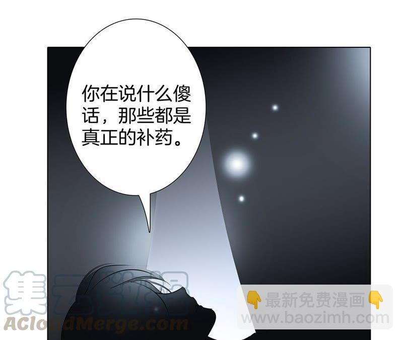 隱世華族 - 第59話 明庭（上）(2/2) - 5