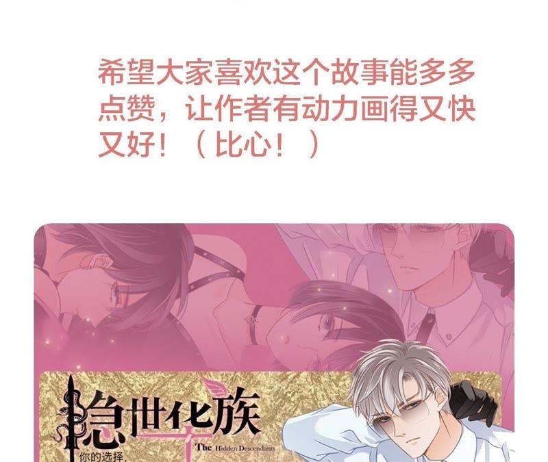 隱世華族 - 第59話 明庭（上）(2/2) - 5