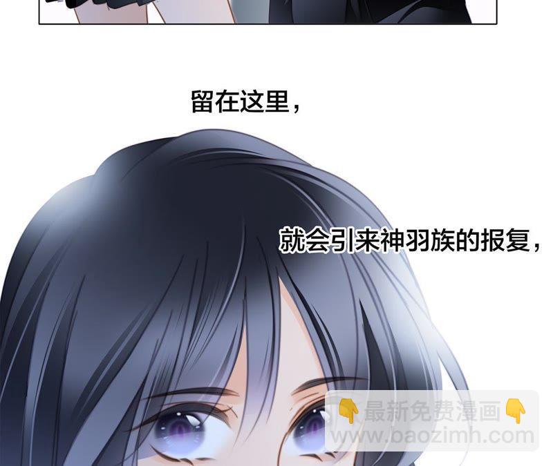 隱世華族 - 第61話 無解(1/2) - 6