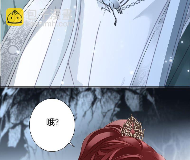 隱世華族 - 第61話 無解(1/2) - 3