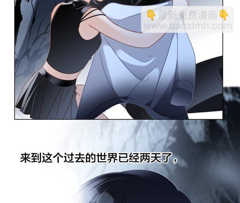 隱世華族 - 第61話 無解(1/2) - 3