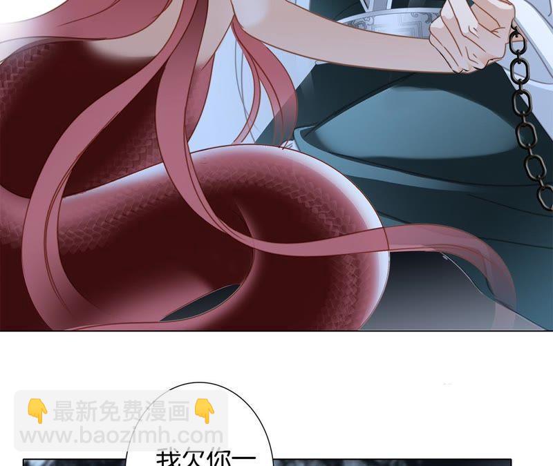 隱世華族 - 第61話 無解(1/2) - 6