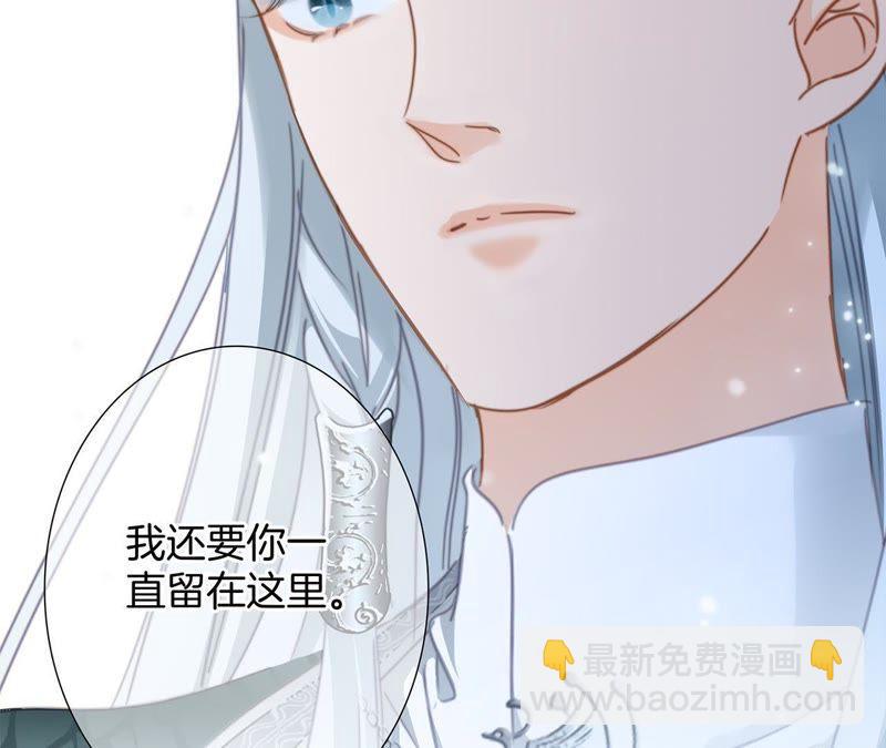 隱世華族 - 第61話 無解(1/2) - 6