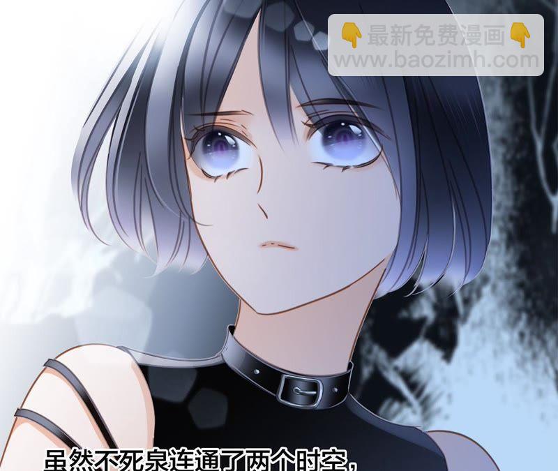 隱世華族 - 第61話 無解(1/2) - 4