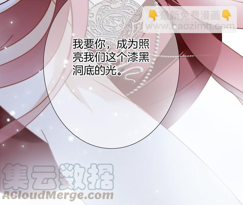 隱世華族 - 第61話 無解(1/2) - 1