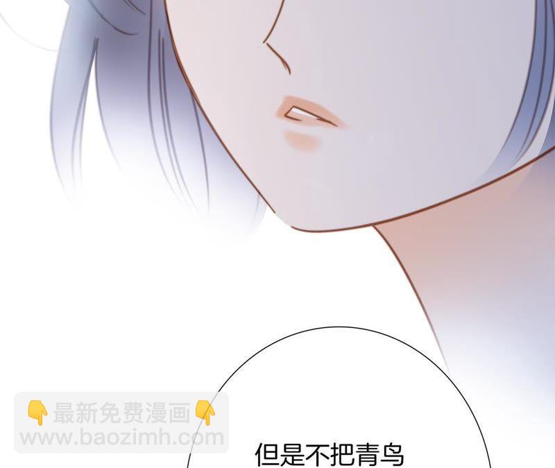 隱世華族 - 第61話 無解(1/2) - 7