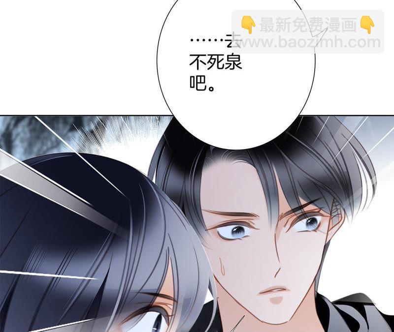 隱世華族 - 第61話 無解(2/2) - 4