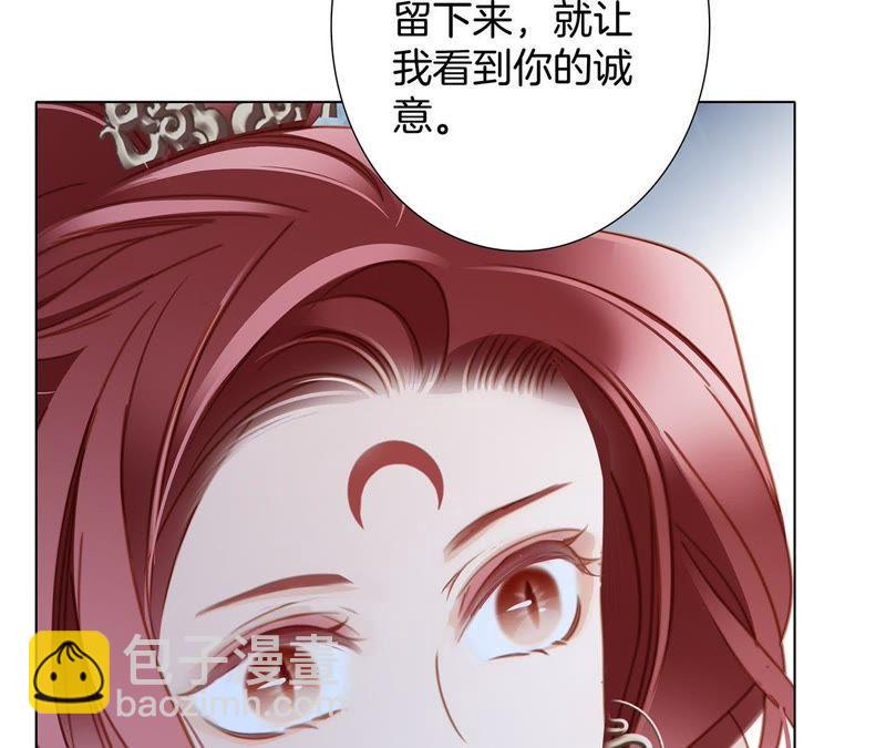 隱世華族 - 第61話 無解(2/2) - 4