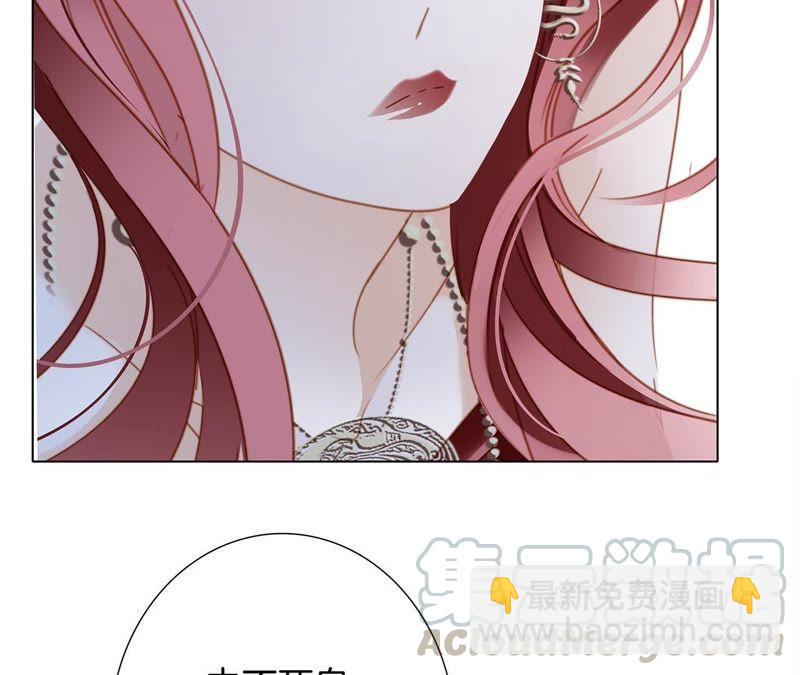 隱世華族 - 第61話 無解(2/2) - 5