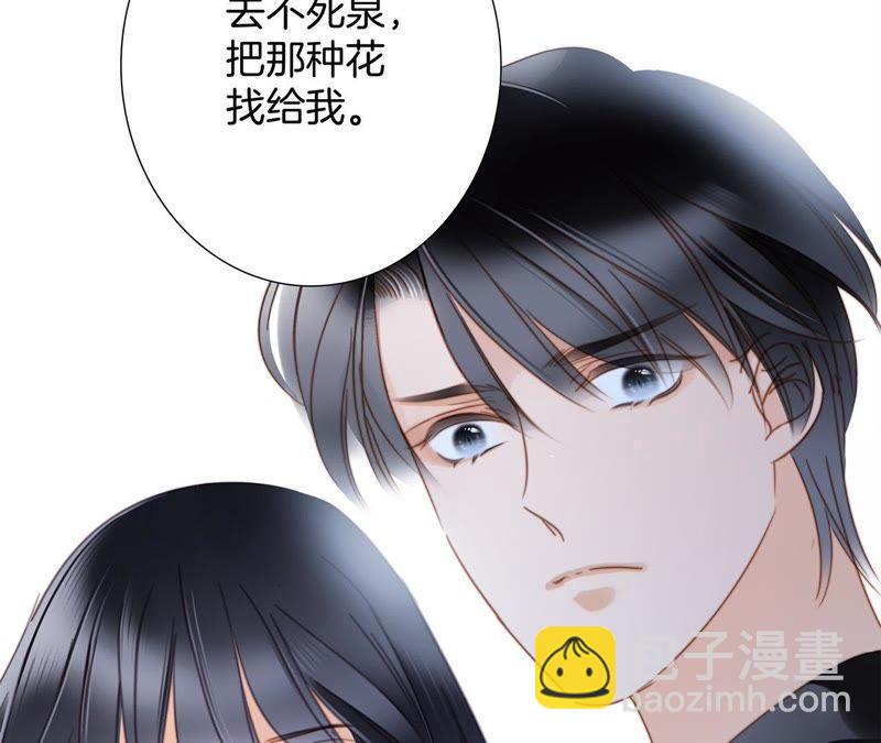 隱世華族 - 第61話 無解(2/2) - 1