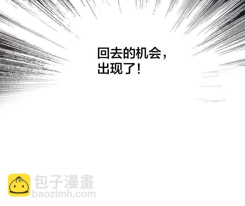 隱世華族 - 第61話 無解(2/2) - 3