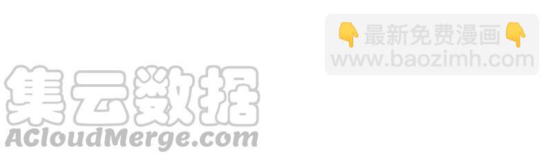 隱世華族 - 第61話 無解(2/2) - 4