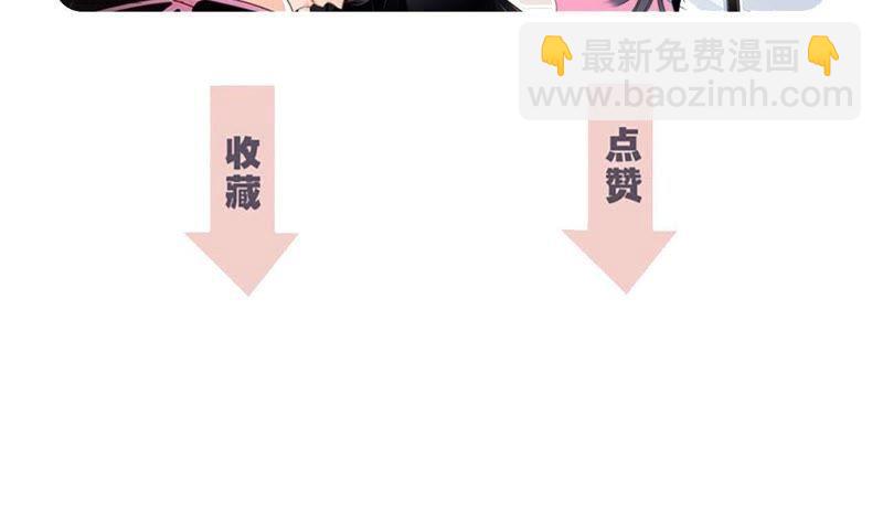 隱世華族 - 第61話 無解(2/2) - 2