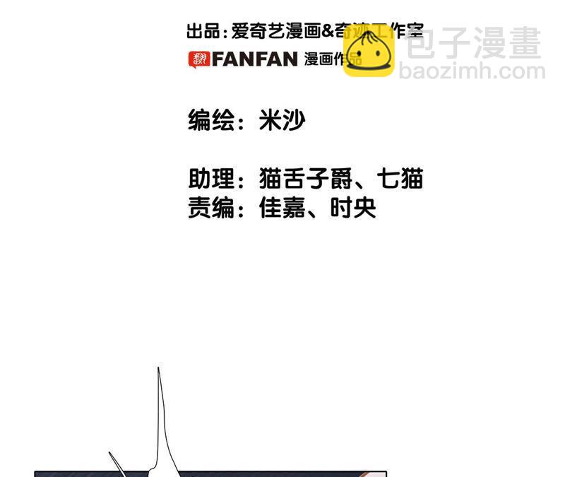 隱世華族 - 第63話 循環(1/2) - 2