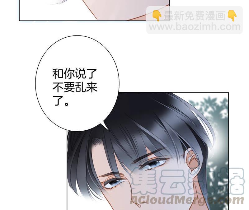 隱世華族 - 第63話 循環(1/2) - 1