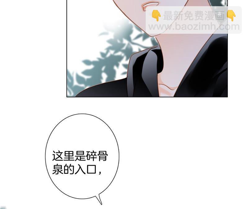 隱世華族 - 第63話 循環(1/2) - 2