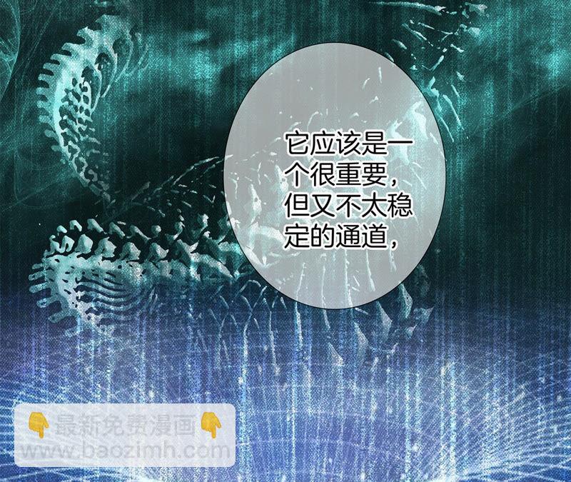 隱世華族 - 第63話 循環(1/2) - 7