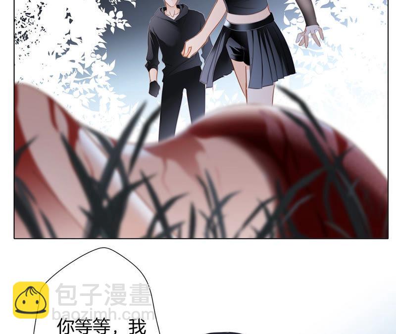 隱世華族 - 第63話 循環(1/2) - 6