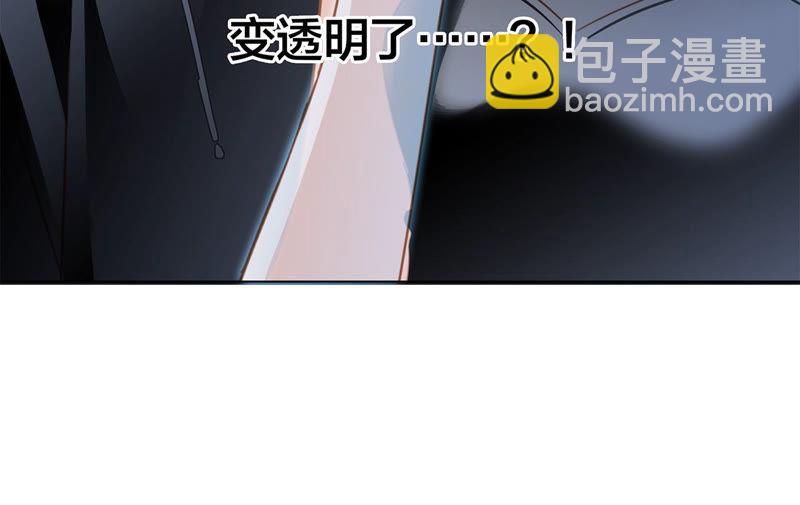 隱世華族 - 第63話 循環(1/2) - 4