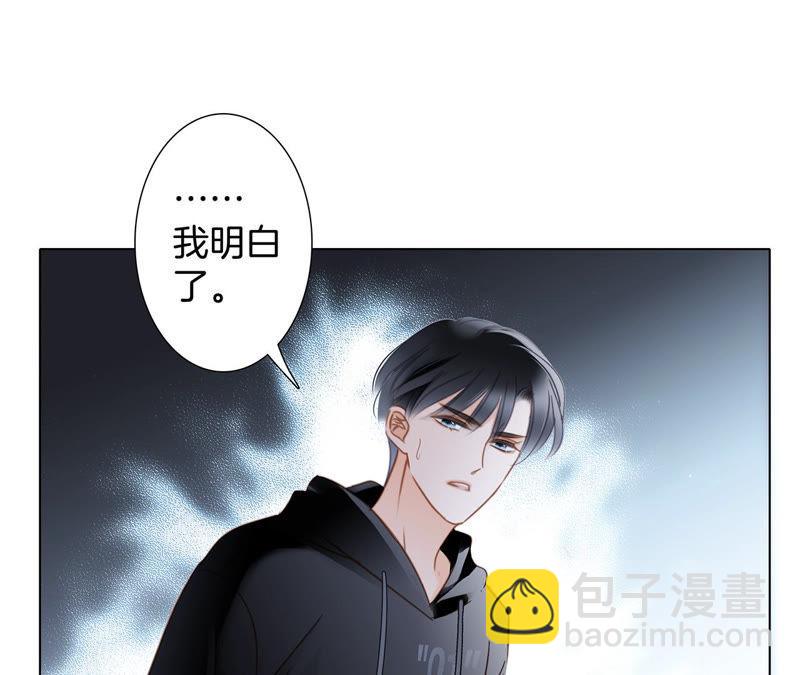 隱世華族 - 第63話 循環(2/2) - 1