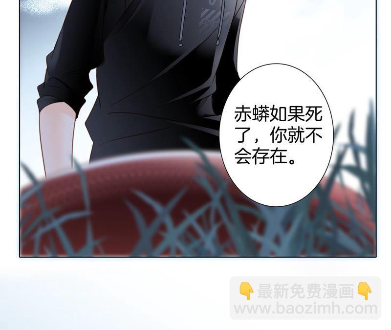 隱世華族 - 第63話 循環(2/2) - 2