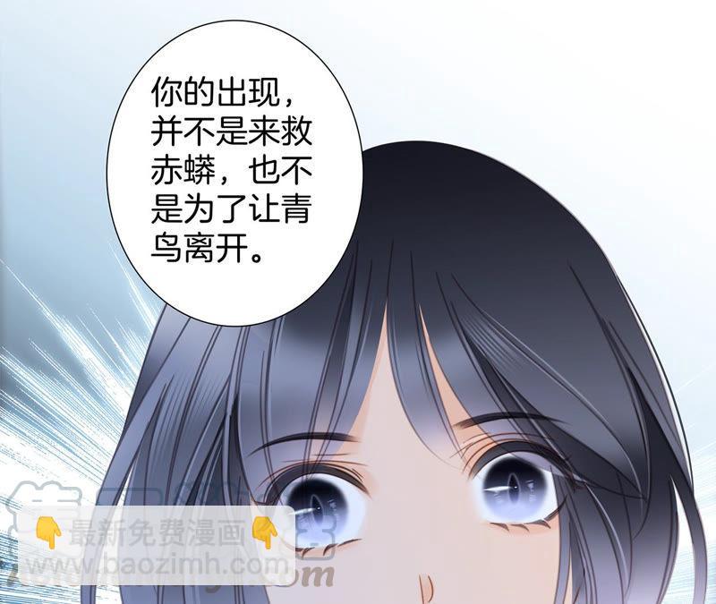 隱世華族 - 第63話 循環(2/2) - 3