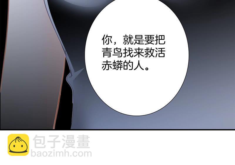 隱世華族 - 第63話 循環(2/2) - 5