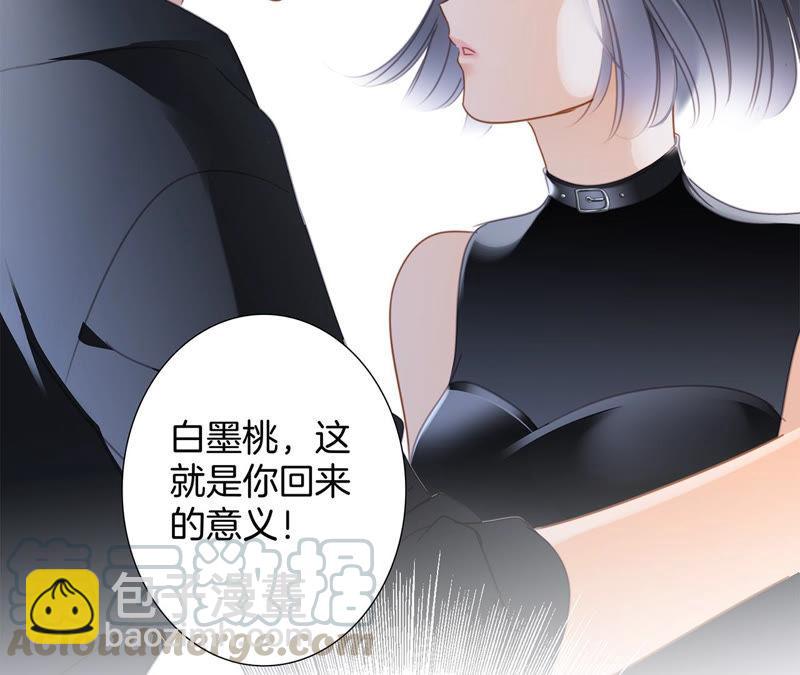 隱世華族 - 第63話 循環(2/2) - 7