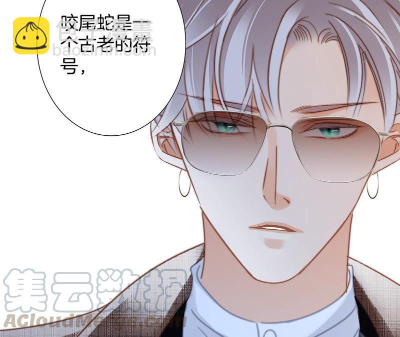 隱世華族 - 第63話 循環(2/2) - 3