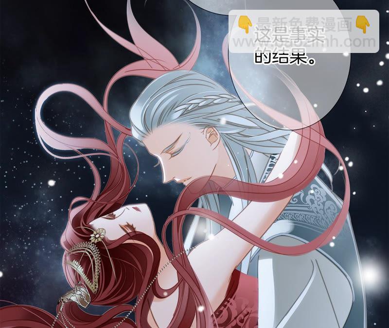 隱世華族 - 第63話 循環(2/2) - 2