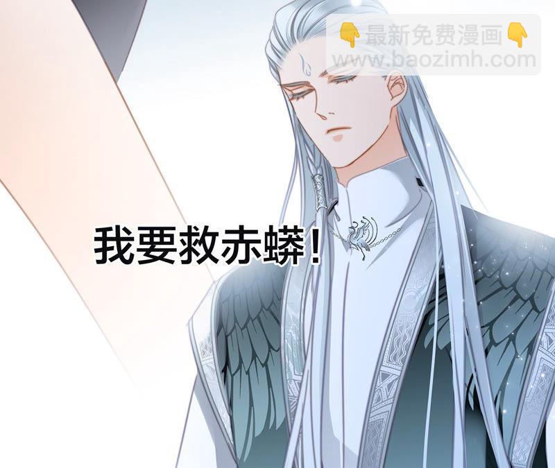 隱世華族 - 第63話 循環(2/2) - 8