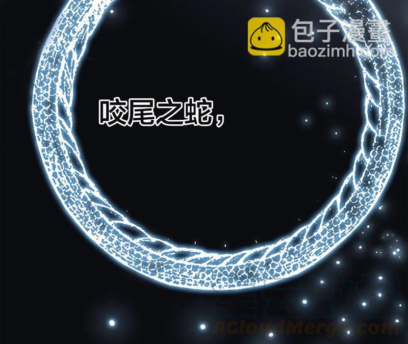 隱世華族 - 第63話 循環(2/2) - 3