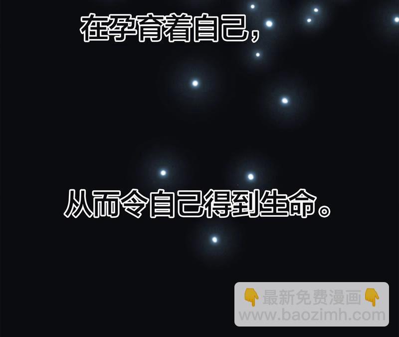 隱世華族 - 第63話 循環(2/2) - 4