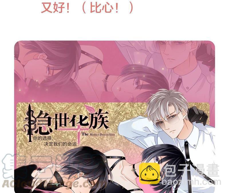 隱世華族 - 第63話 循環(2/2) - 7