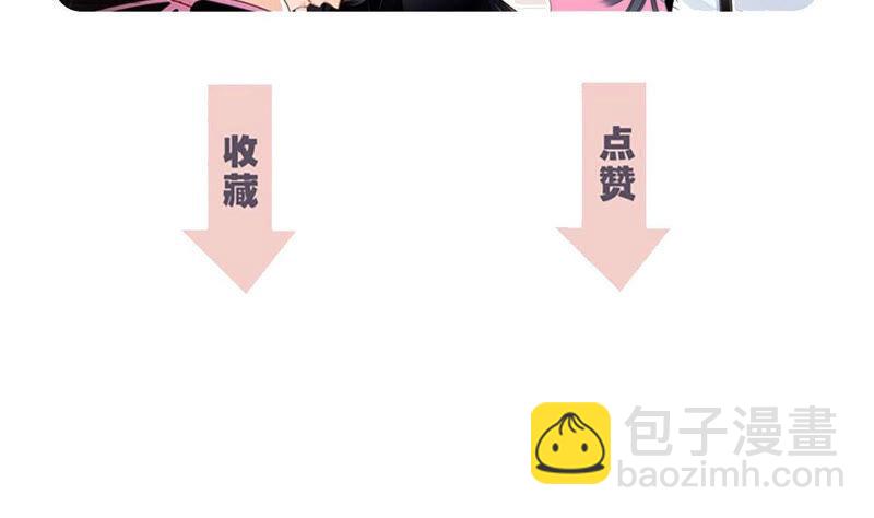 隱世華族 - 第63話 循環(2/2) - 8