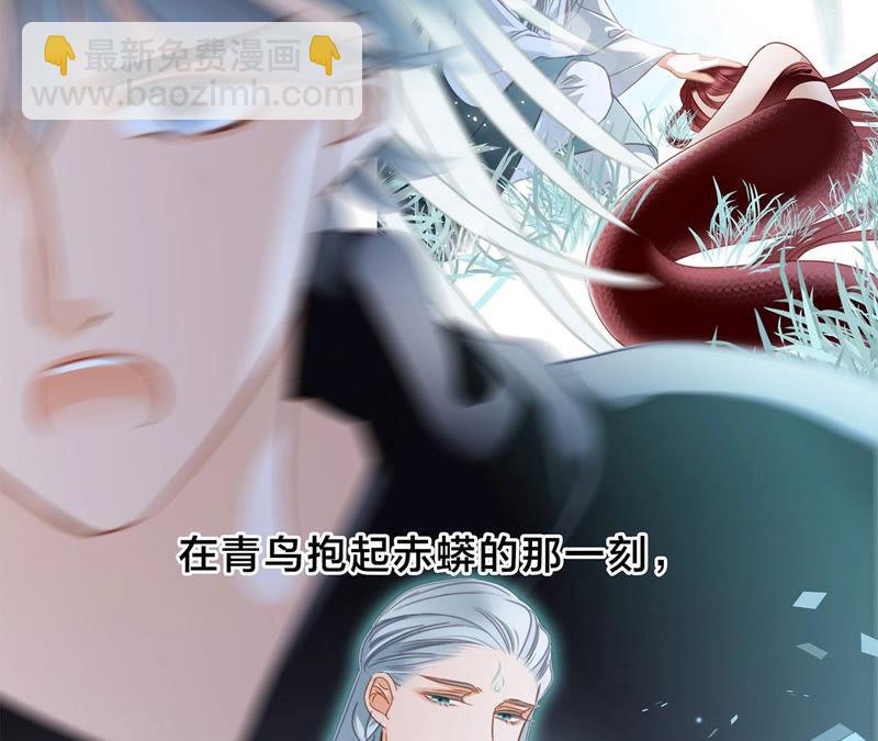 隱世華族 - 第65話 喚醒(1/2) - 6