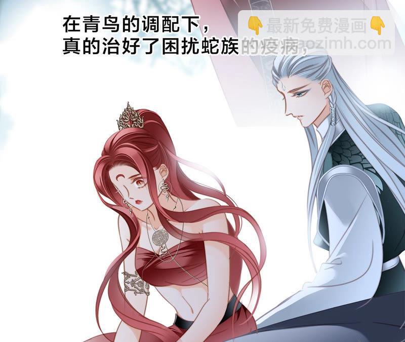 隱世華族 - 第65話 喚醒(1/2) - 2