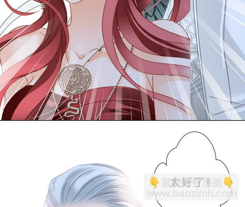 隱世華族 - 第65話 喚醒(1/2) - 6