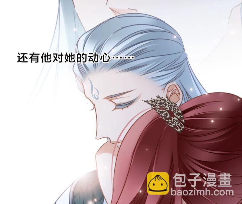 隱世華族 - 第65話 喚醒(1/2) - 3