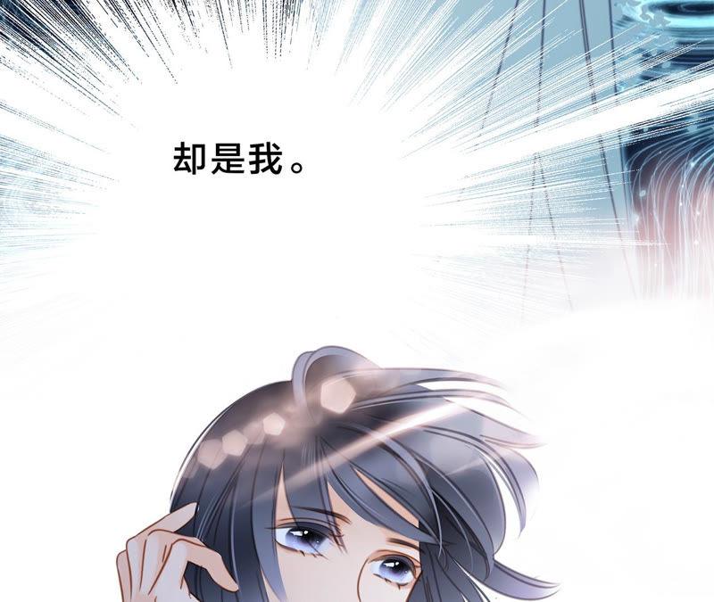 隱世華族 - 第65話 喚醒(1/2) - 7