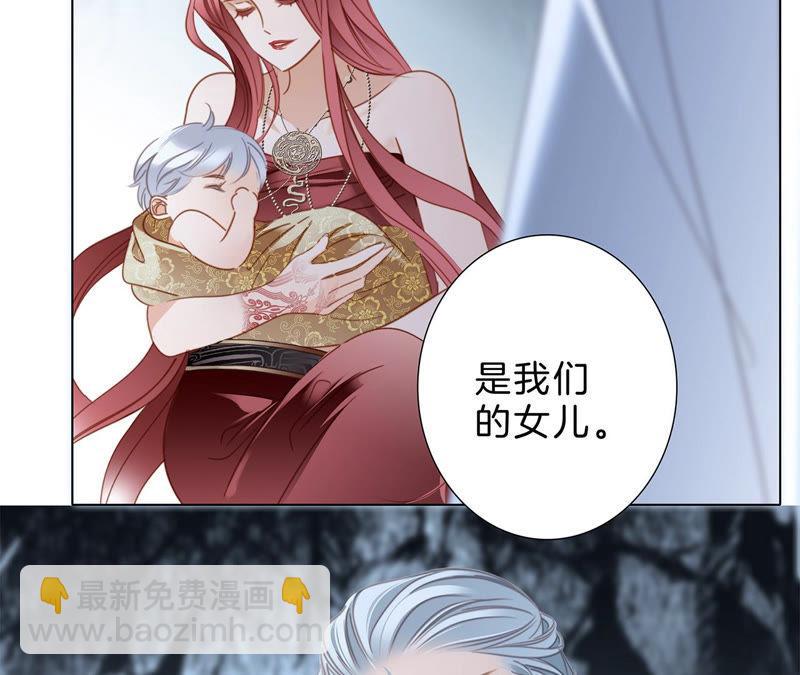 隱世華族 - 第65話 喚醒(2/2) - 6