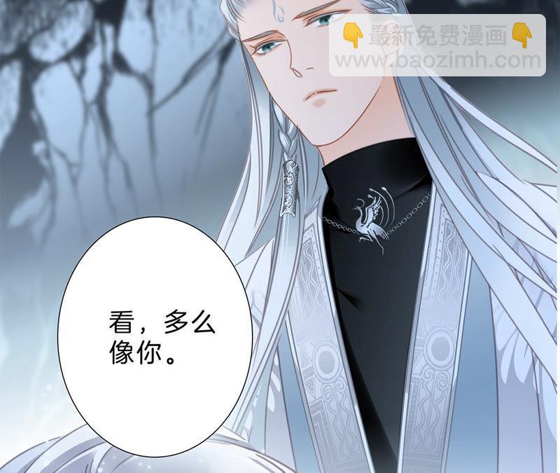 隱世華族 - 第65話 喚醒(2/2) - 1