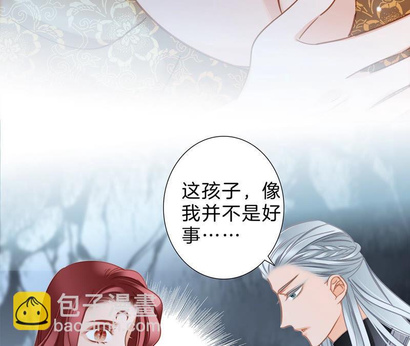 隱世華族 - 第65話 喚醒(2/2) - 3