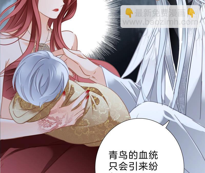 隱世華族 - 第65話 喚醒(2/2) - 4