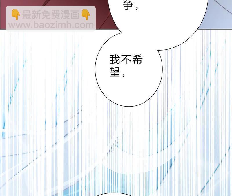 隱世華族 - 第65話 喚醒(2/2) - 5