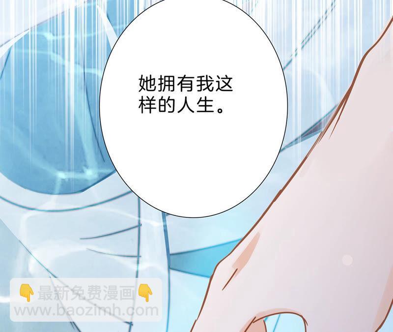 隱世華族 - 第65話 喚醒(2/2) - 6