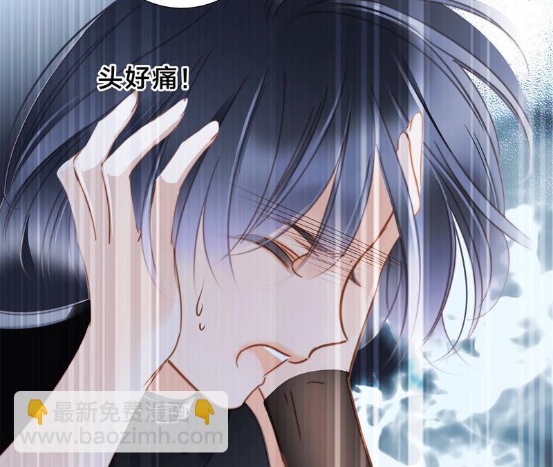 隱世華族 - 第65話 喚醒(2/2) - 1